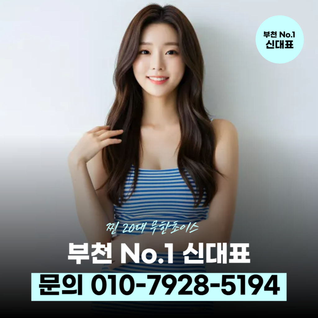 #부천노래방예약